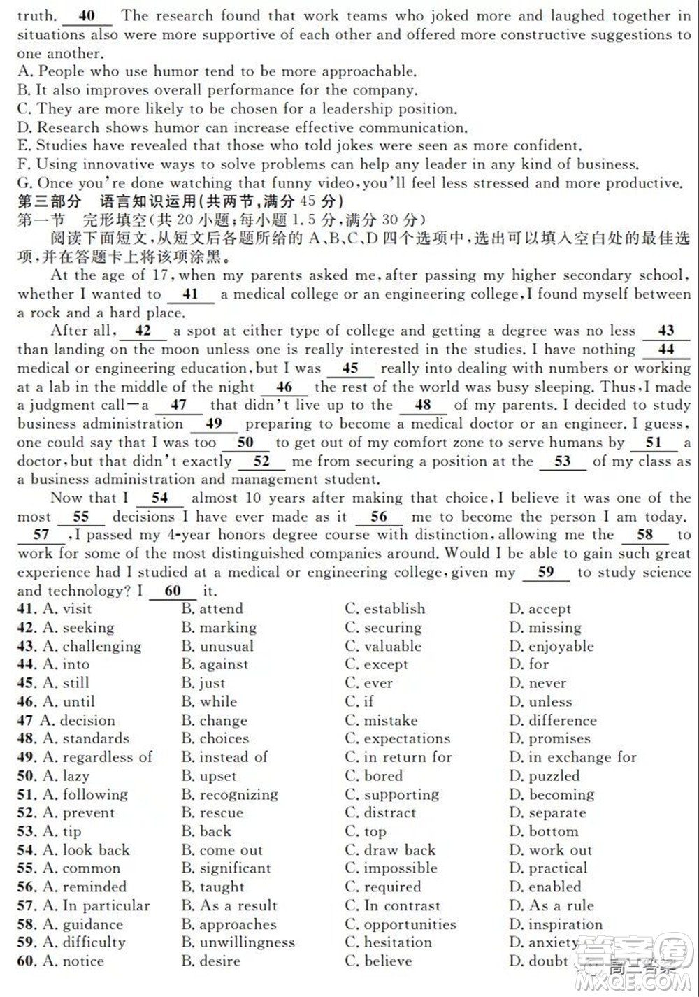 安徽省示范高中2021年冬季聯(lián)賽高三英語(yǔ)試題及答案