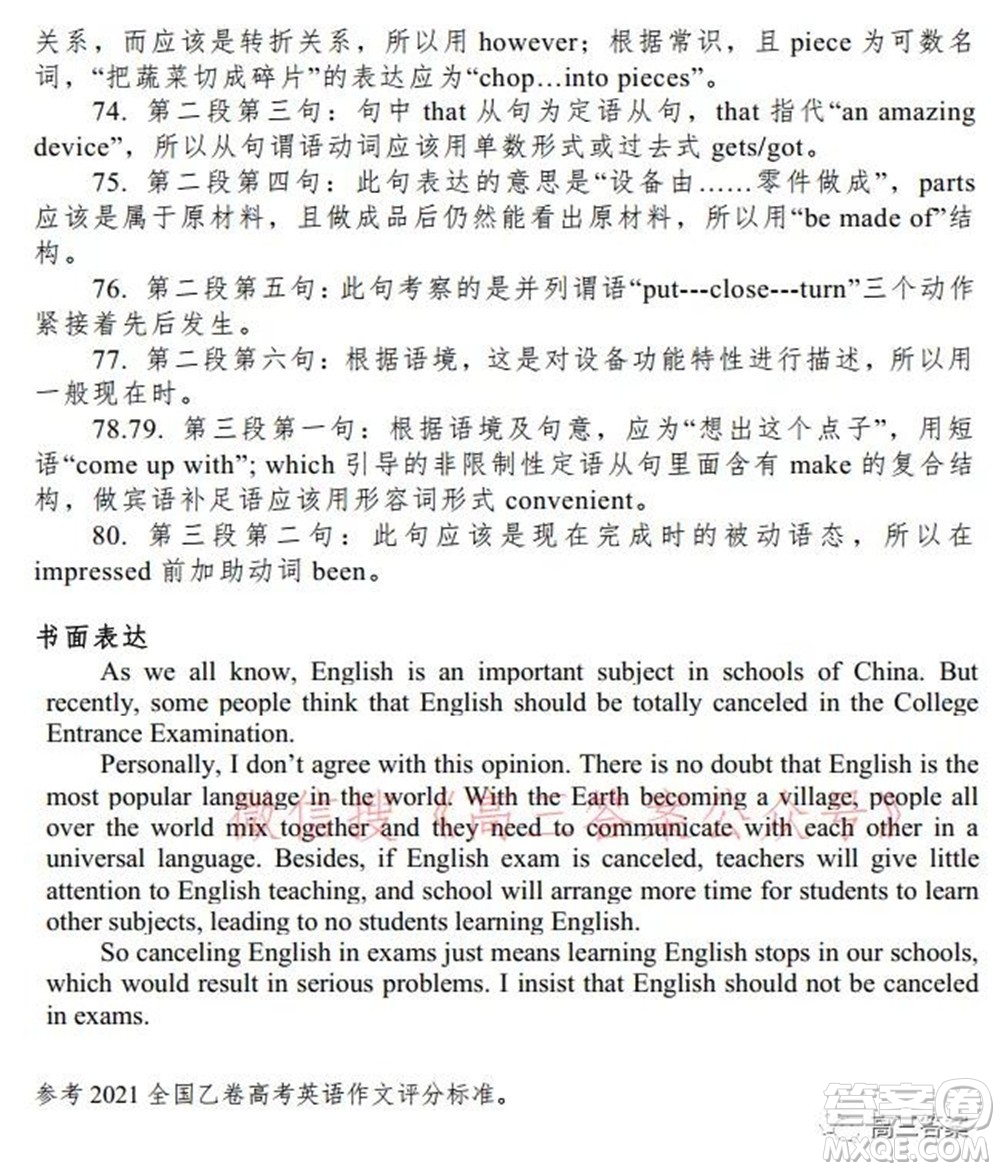 安徽省示范高中2021年冬季聯(lián)賽高三英語(yǔ)試題及答案