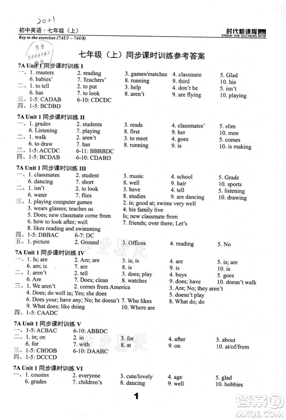 河海大學(xué)出版社2021時(shí)代新課程初中英語七年級(jí)上冊(cè)譯林版參考答案