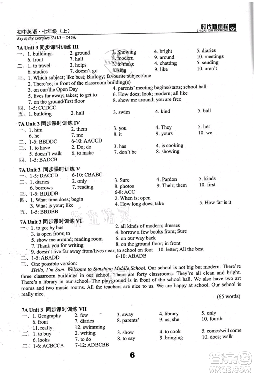 河海大學(xué)出版社2021時(shí)代新課程初中英語七年級(jí)上冊(cè)譯林版參考答案