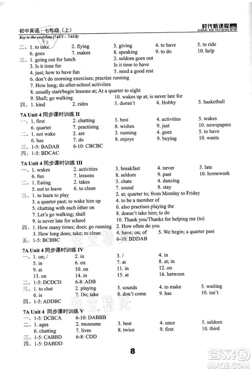 河海大學(xué)出版社2021時(shí)代新課程初中英語七年級(jí)上冊(cè)譯林版參考答案