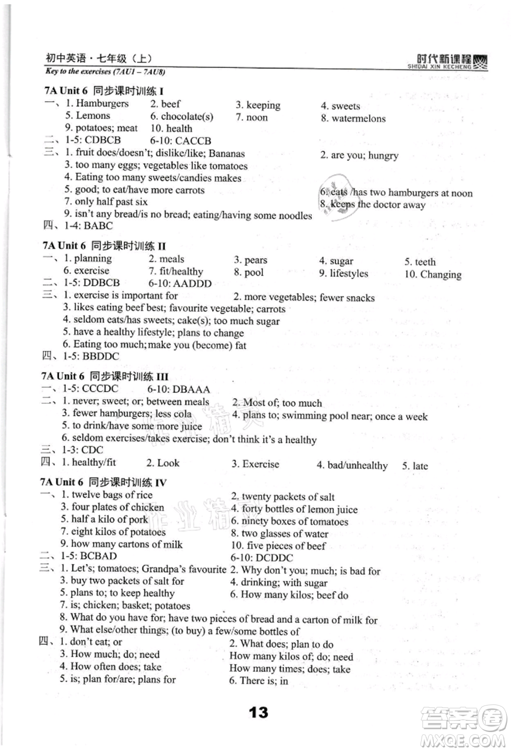 河海大學(xué)出版社2021時(shí)代新課程初中英語七年級(jí)上冊(cè)譯林版參考答案