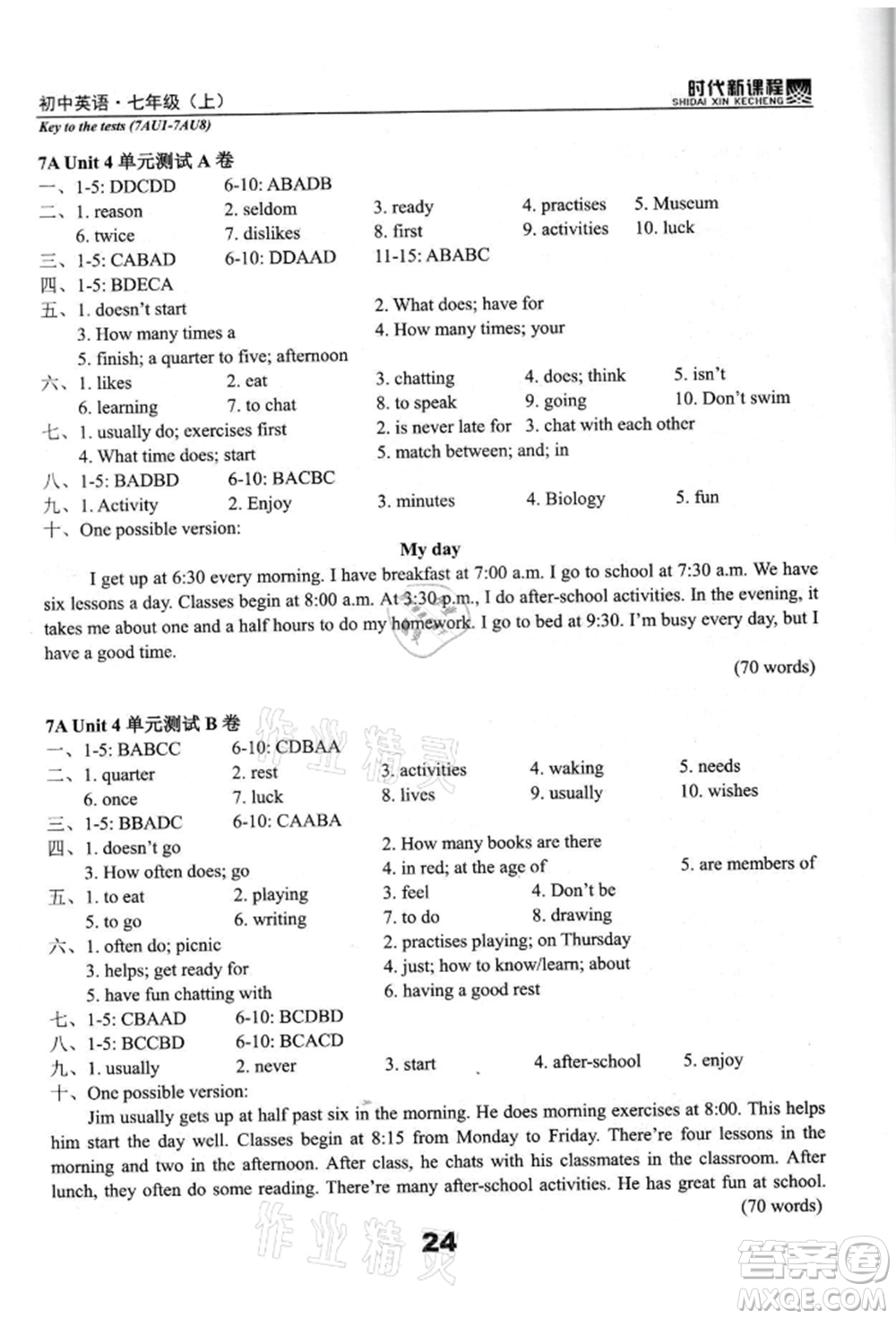 河海大學(xué)出版社2021時(shí)代新課程初中英語七年級(jí)上冊(cè)譯林版參考答案