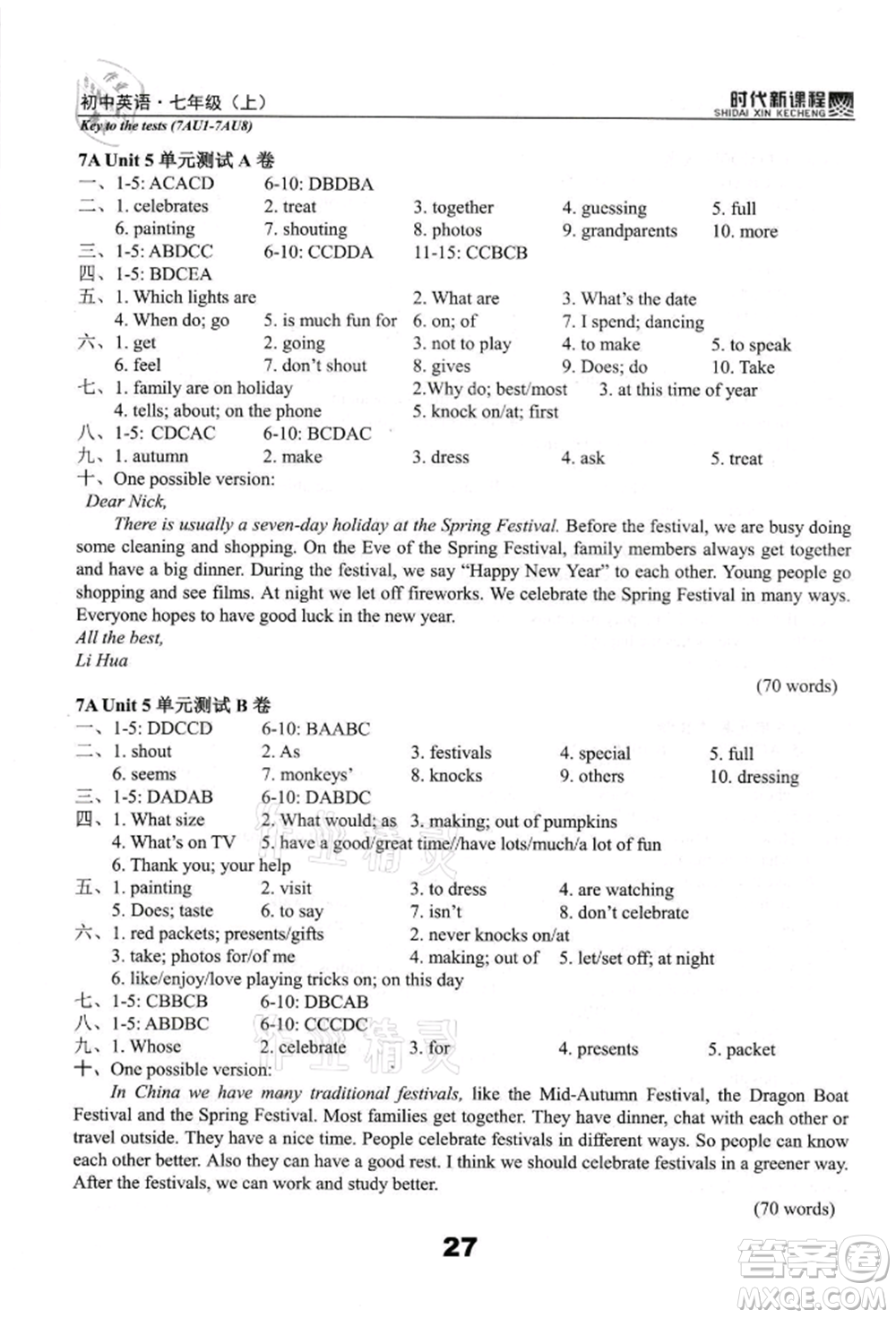 河海大學(xué)出版社2021時(shí)代新課程初中英語七年級(jí)上冊(cè)譯林版參考答案