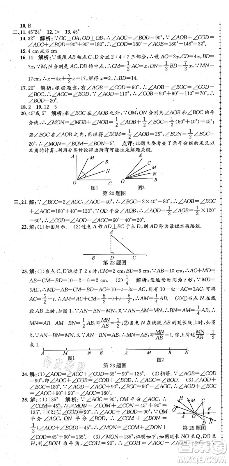 浙江工商大學(xué)出版社2021孟建平初中單元測(cè)試七年級(jí)數(shù)學(xué)上冊(cè)R人教版答案