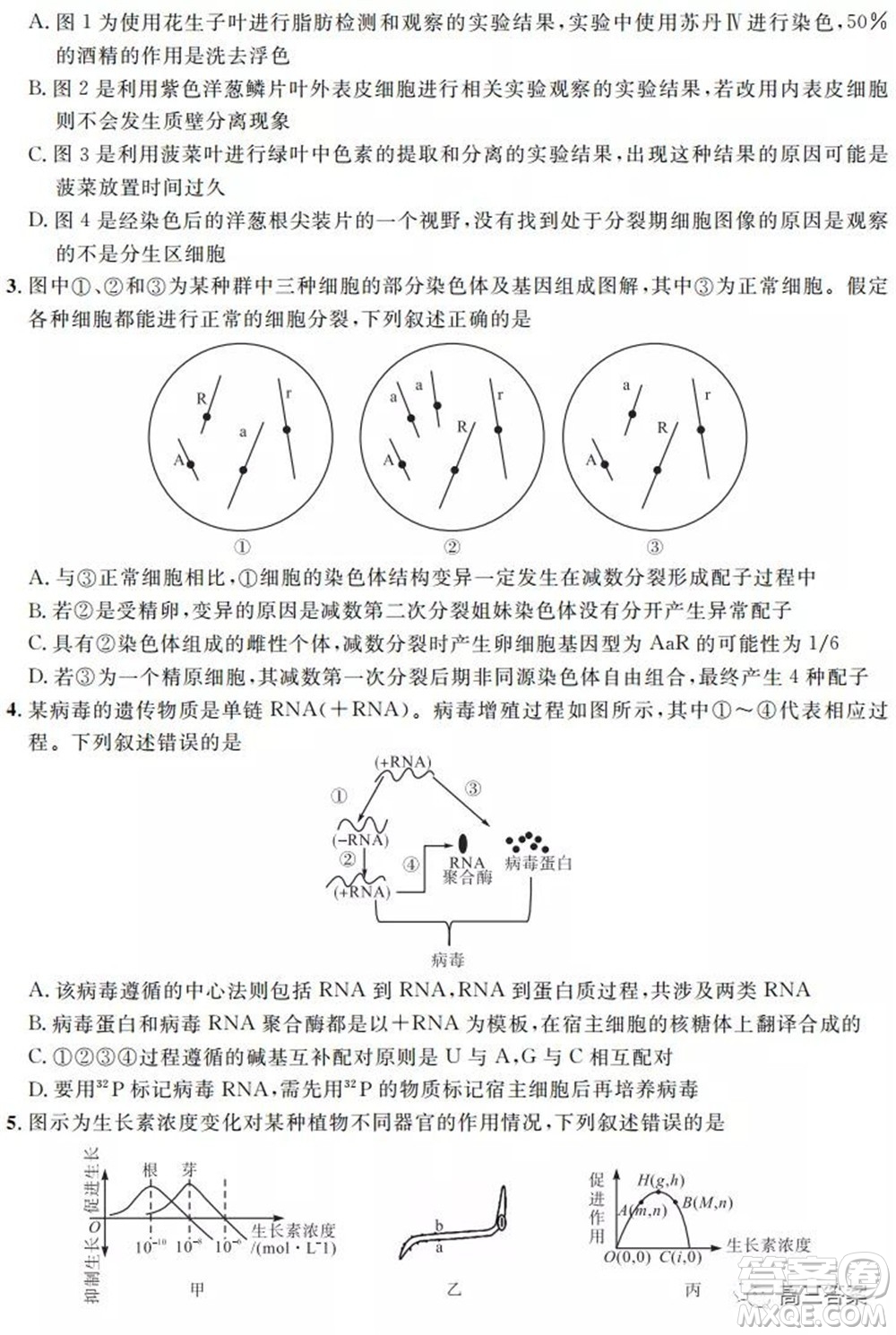 安徽省示范高中2021年冬季聯(lián)賽高三理科綜合試題及答案