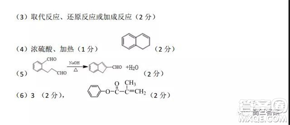 安徽省示范高中2021年冬季聯(lián)賽高三理科綜合試題及答案