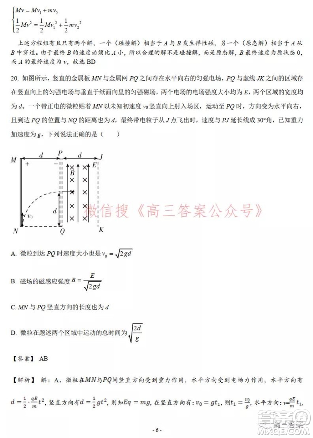 安徽省示范高中2021年冬季聯(lián)賽高三理科綜合試題及答案