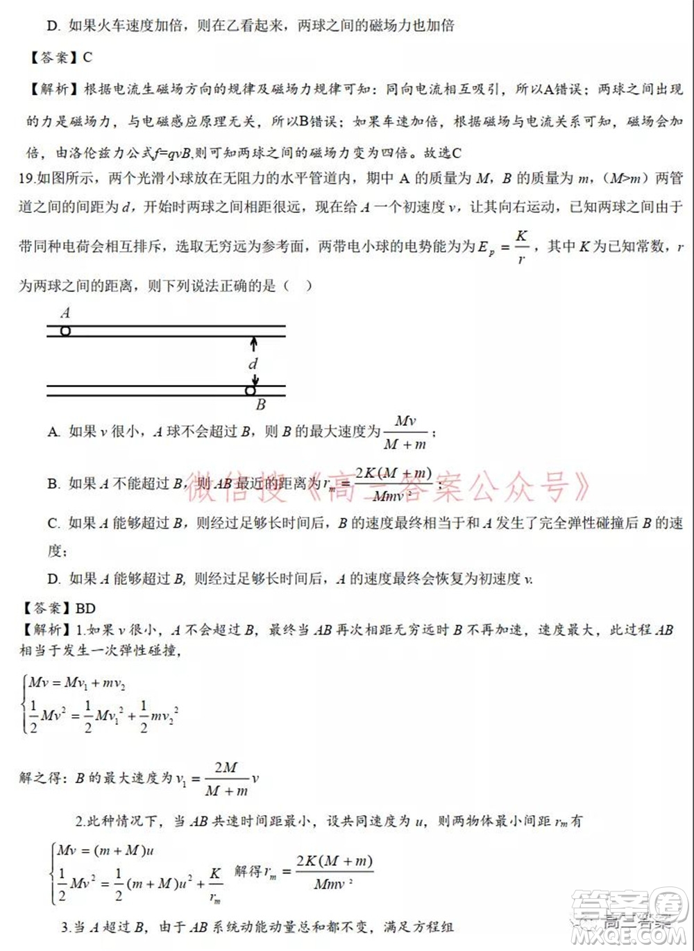 安徽省示范高中2021年冬季聯(lián)賽高三理科綜合試題及答案