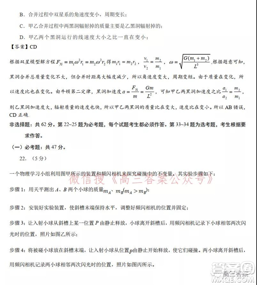 安徽省示范高中2021年冬季聯(lián)賽高三理科綜合試題及答案