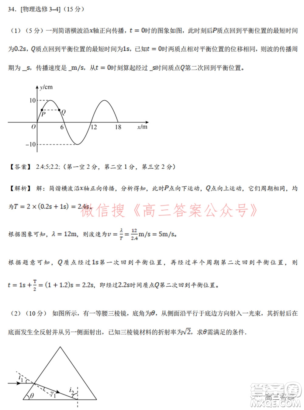 安徽省示范高中2021年冬季聯(lián)賽高三理科綜合試題及答案