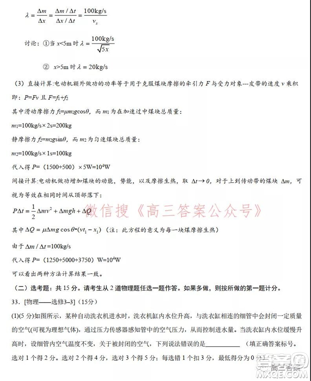 安徽省示范高中2021年冬季聯(lián)賽高三理科綜合試題及答案