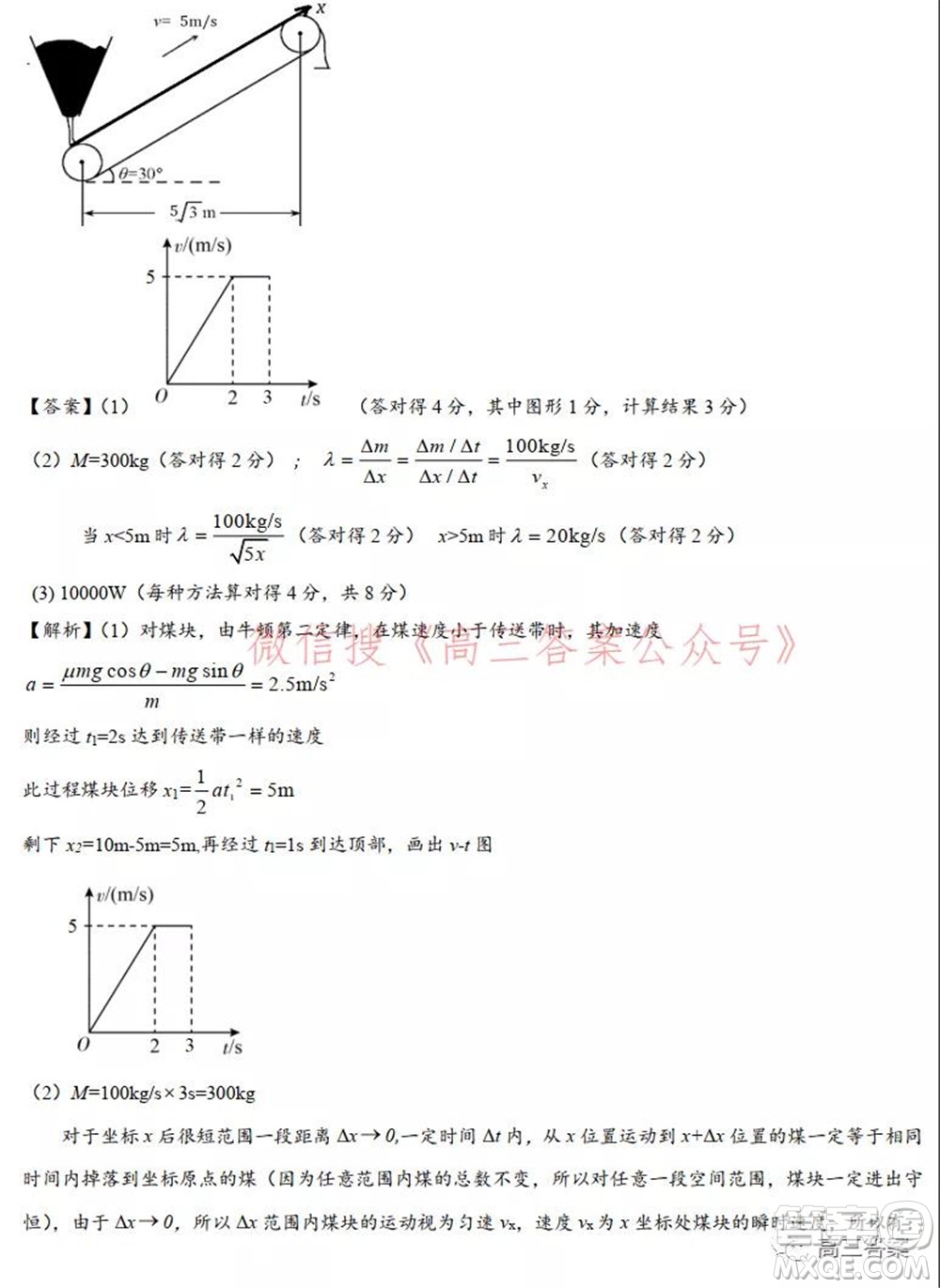 安徽省示范高中2021年冬季聯(lián)賽高三理科綜合試題及答案