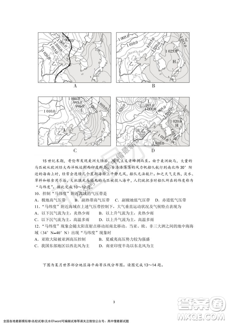 深圳實(shí)驗(yàn)學(xué)校高中部2021-2022學(xué)年度第一學(xué)期第二階段考試高二地理試題及答案