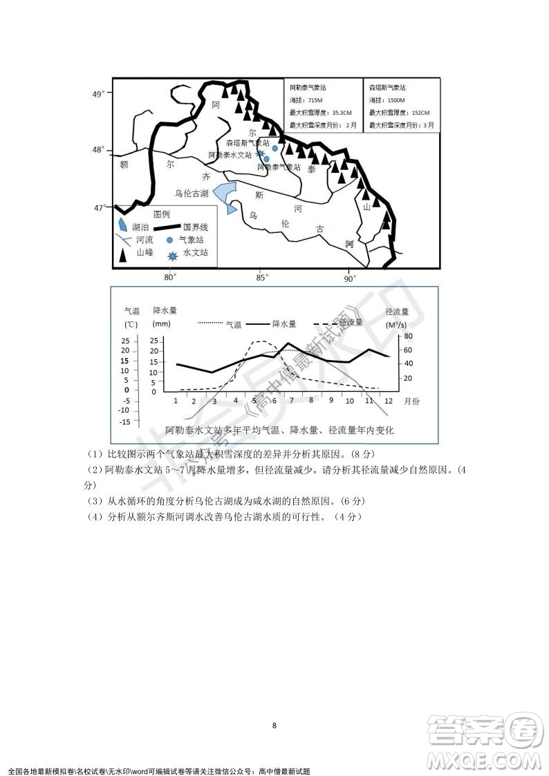 深圳實(shí)驗(yàn)學(xué)校高中部2021-2022學(xué)年度第一學(xué)期第二階段考試高二地理試題及答案