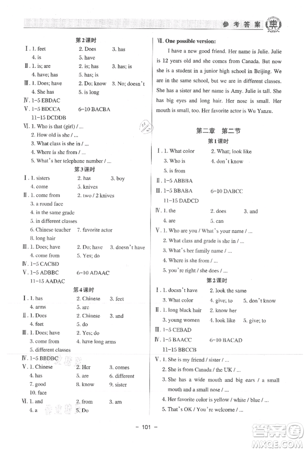 河北科學(xué)技術(shù)出版社2021課堂在線初中英語七年級(jí)上冊(cè)仁愛版參考答案