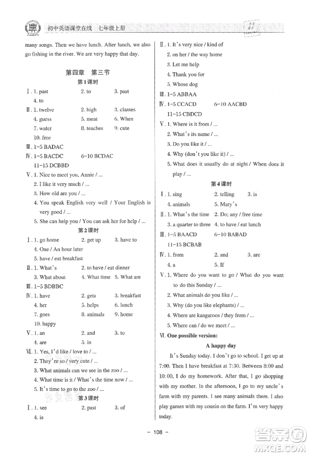 河北科學(xué)技術(shù)出版社2021課堂在線初中英語七年級(jí)上冊(cè)仁愛版參考答案