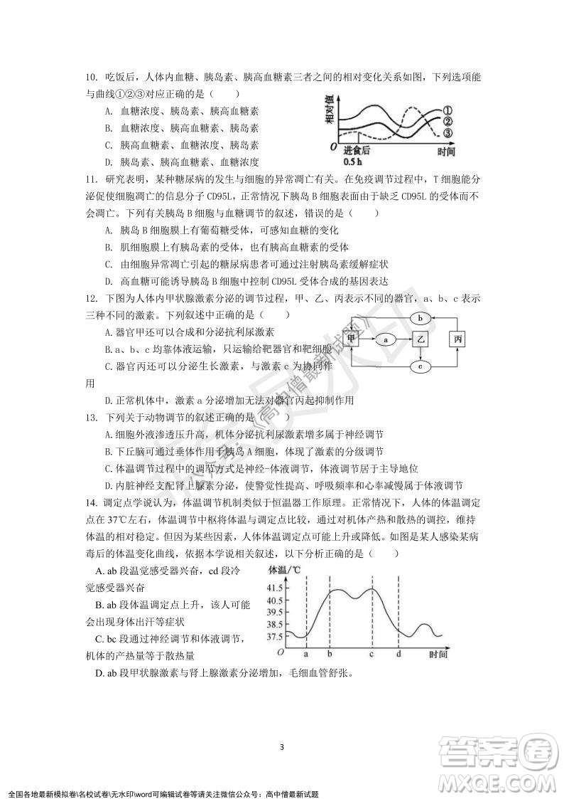 深圳實驗學(xué)校高中部2021-2022學(xué)年度第一學(xué)期第二階段考試高二生物試題及答案