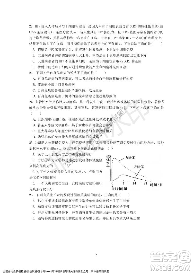 深圳實驗學(xué)校高中部2021-2022學(xué)年度第一學(xué)期第二階段考試高二生物試題及答案