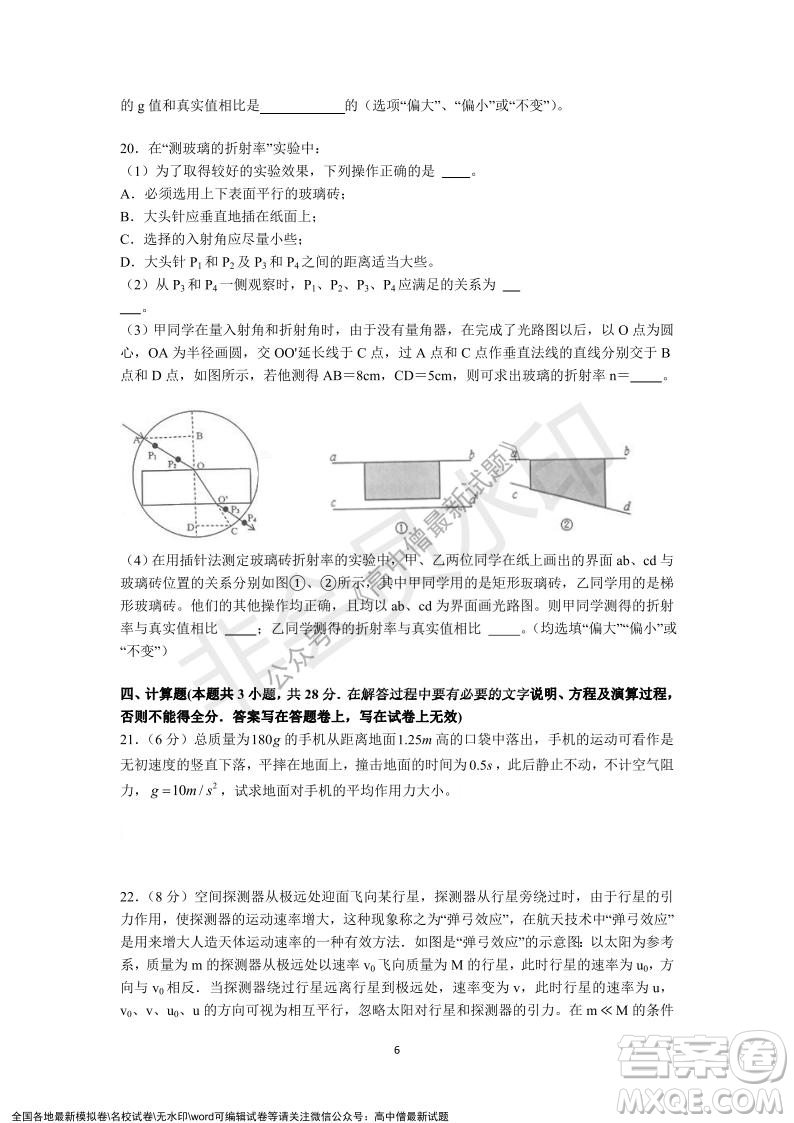 深圳實驗學(xué)校高中部2021-2022學(xué)年度第一學(xué)期第二階段考試高二物理試題及答案