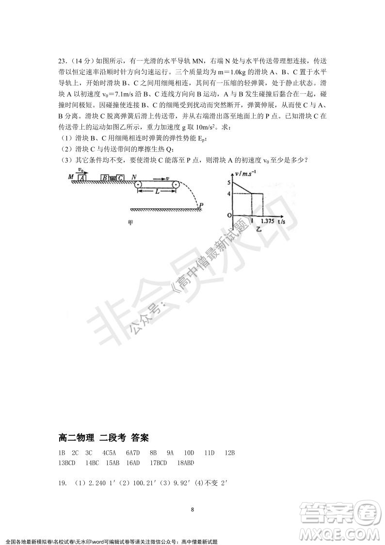 深圳實驗學(xué)校高中部2021-2022學(xué)年度第一學(xué)期第二階段考試高二物理試題及答案