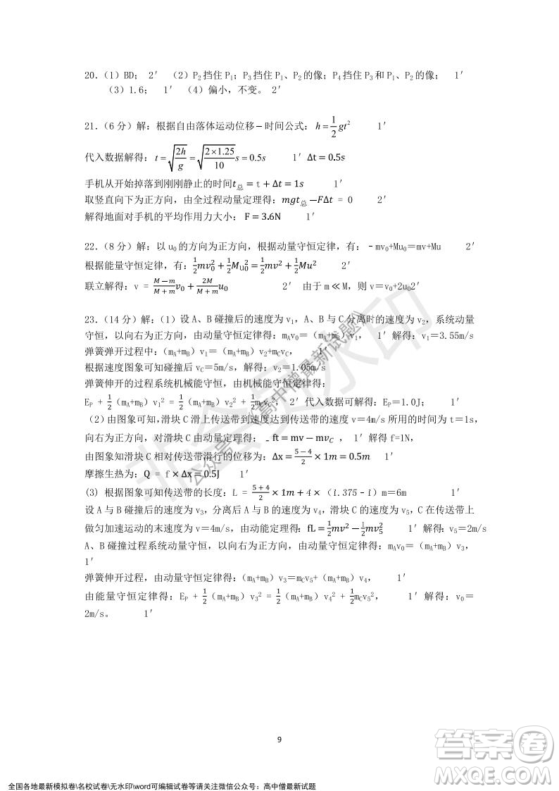 深圳實驗學(xué)校高中部2021-2022學(xué)年度第一學(xué)期第二階段考試高二物理試題及答案