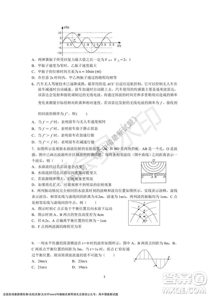 深圳實驗學(xué)校高中部2021-2022學(xué)年度第一學(xué)期第二階段考試高二物理試題及答案