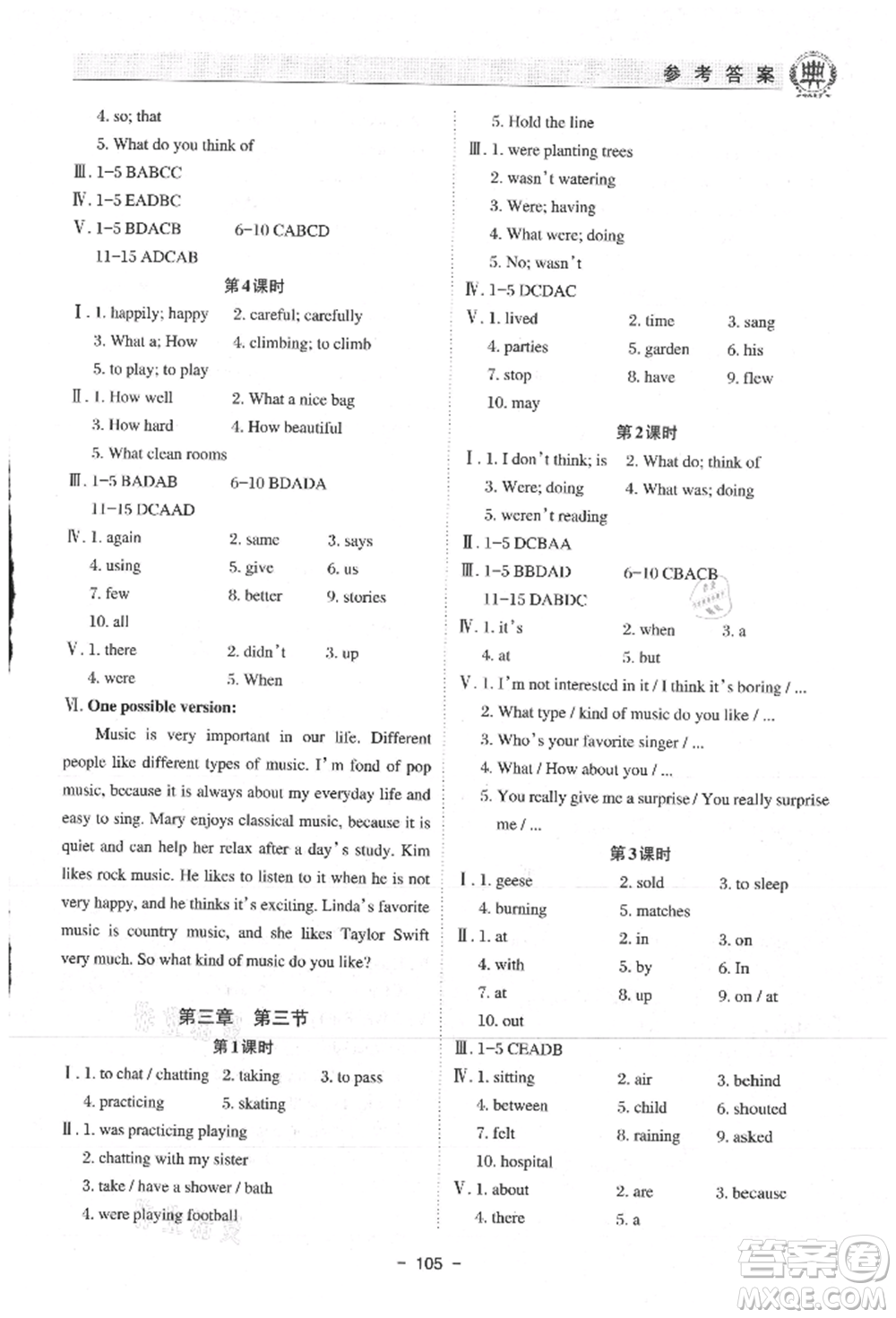 河北科學(xué)技術(shù)出版社2021課堂在線初中英語(yǔ)八年級(jí)上冊(cè)仁愛(ài)版參考答案