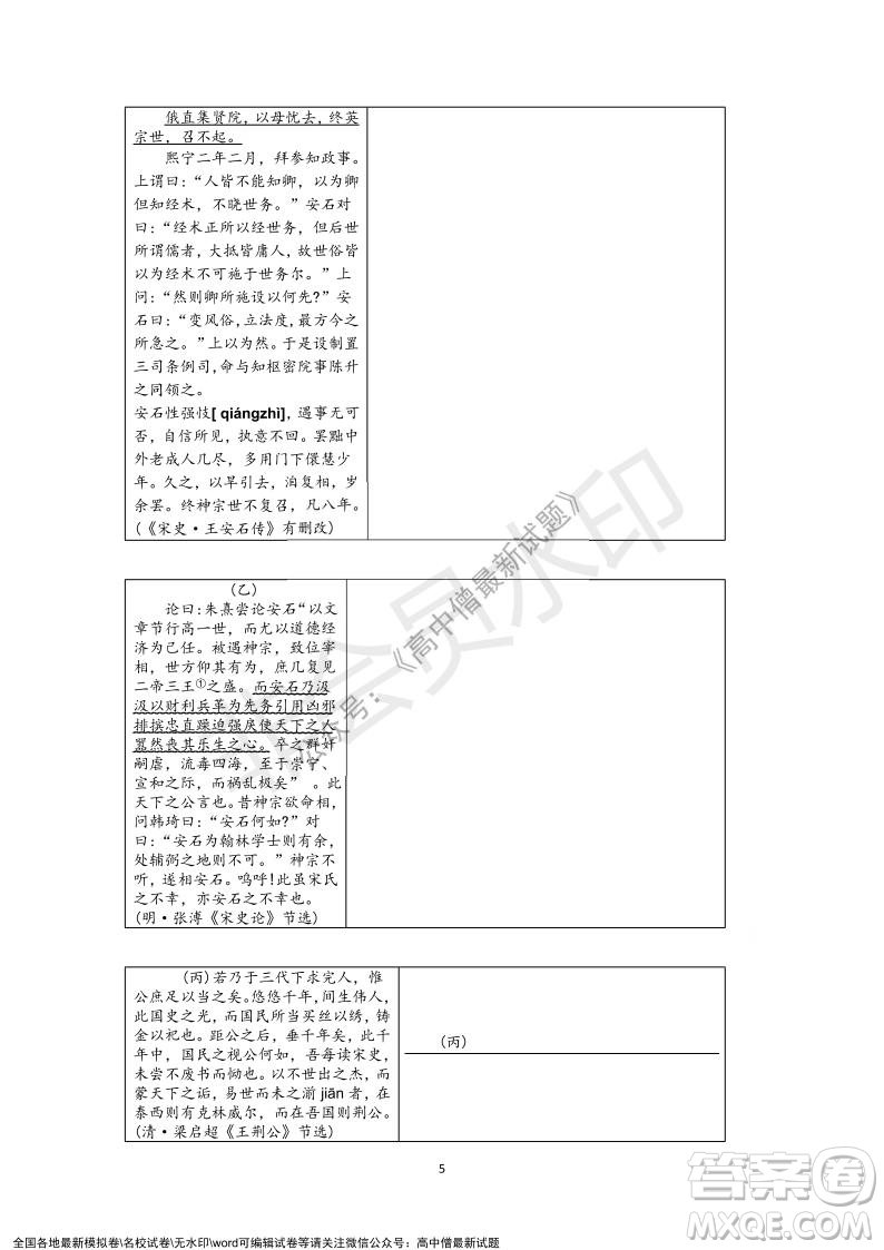 深圳實驗學(xué)校高中部2021-2022學(xué)年度第一學(xué)期第二階段考試高二語文試題及答案