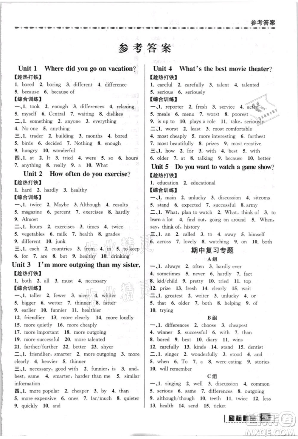 延邊人民出版社2021勵耘書業(yè)初中英語專題解析八年級上冊人教版參考答案