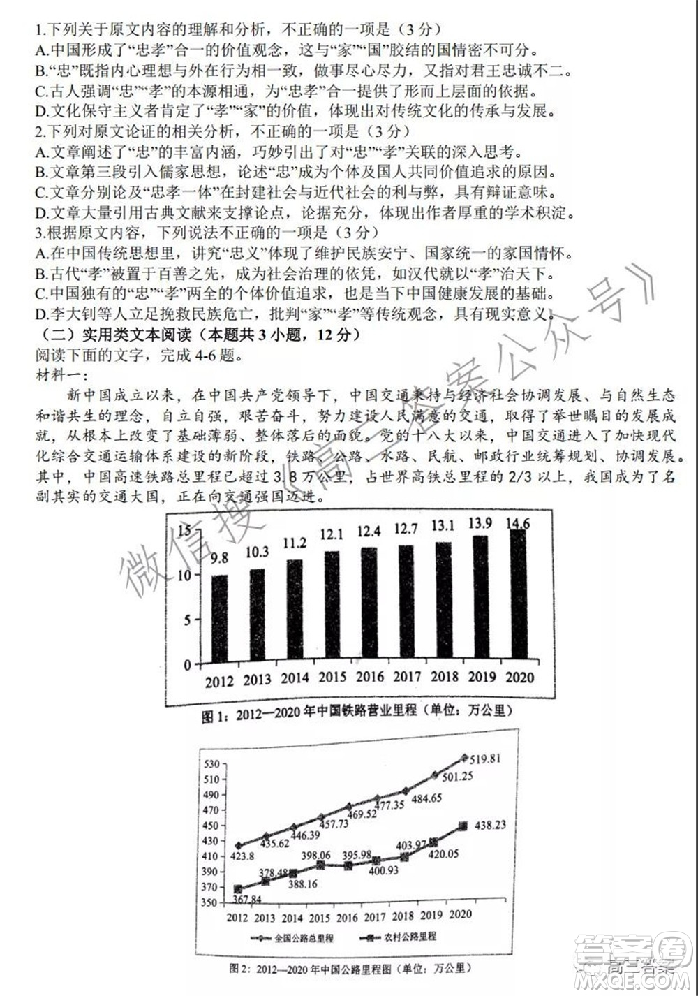 昆明市2022屆高三三診一模摸底診斷測試語文試題及答案