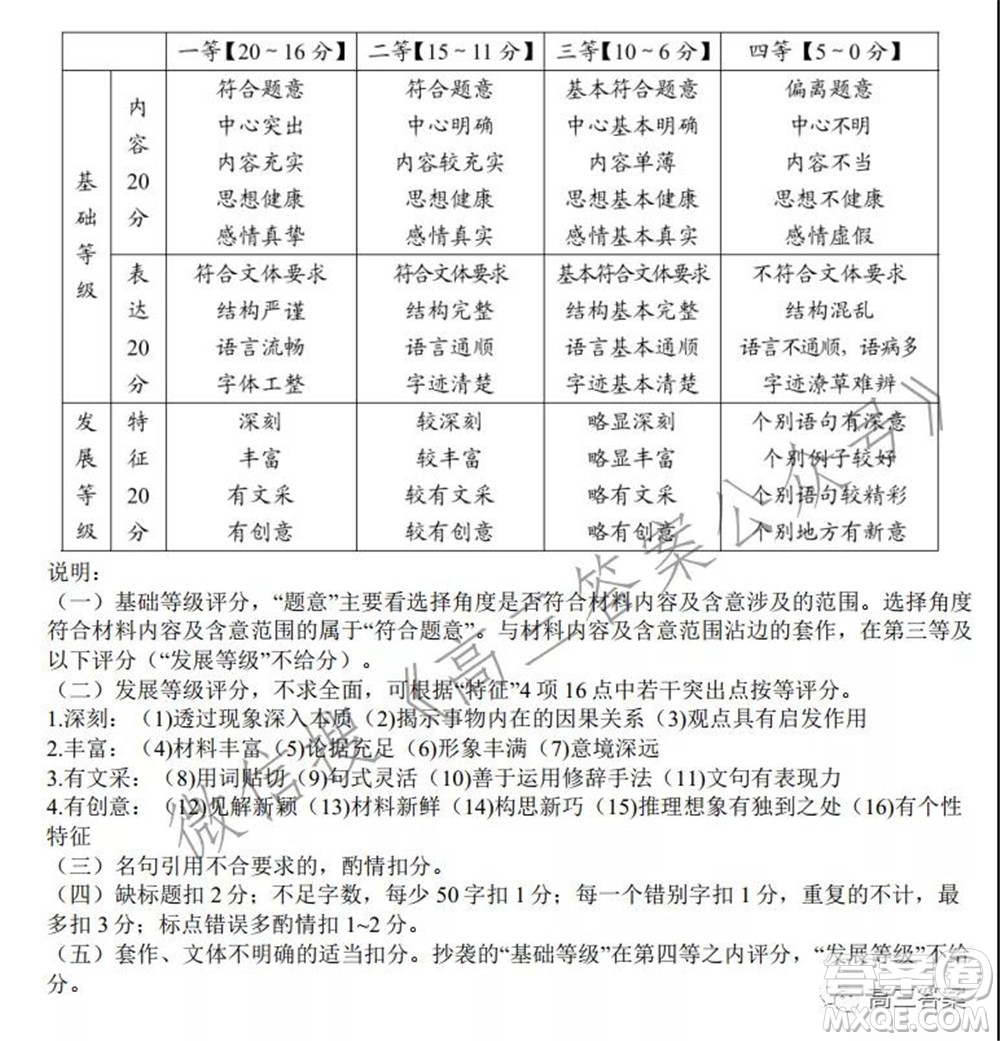 昆明市2022屆高三三診一模摸底診斷測試語文試題及答案