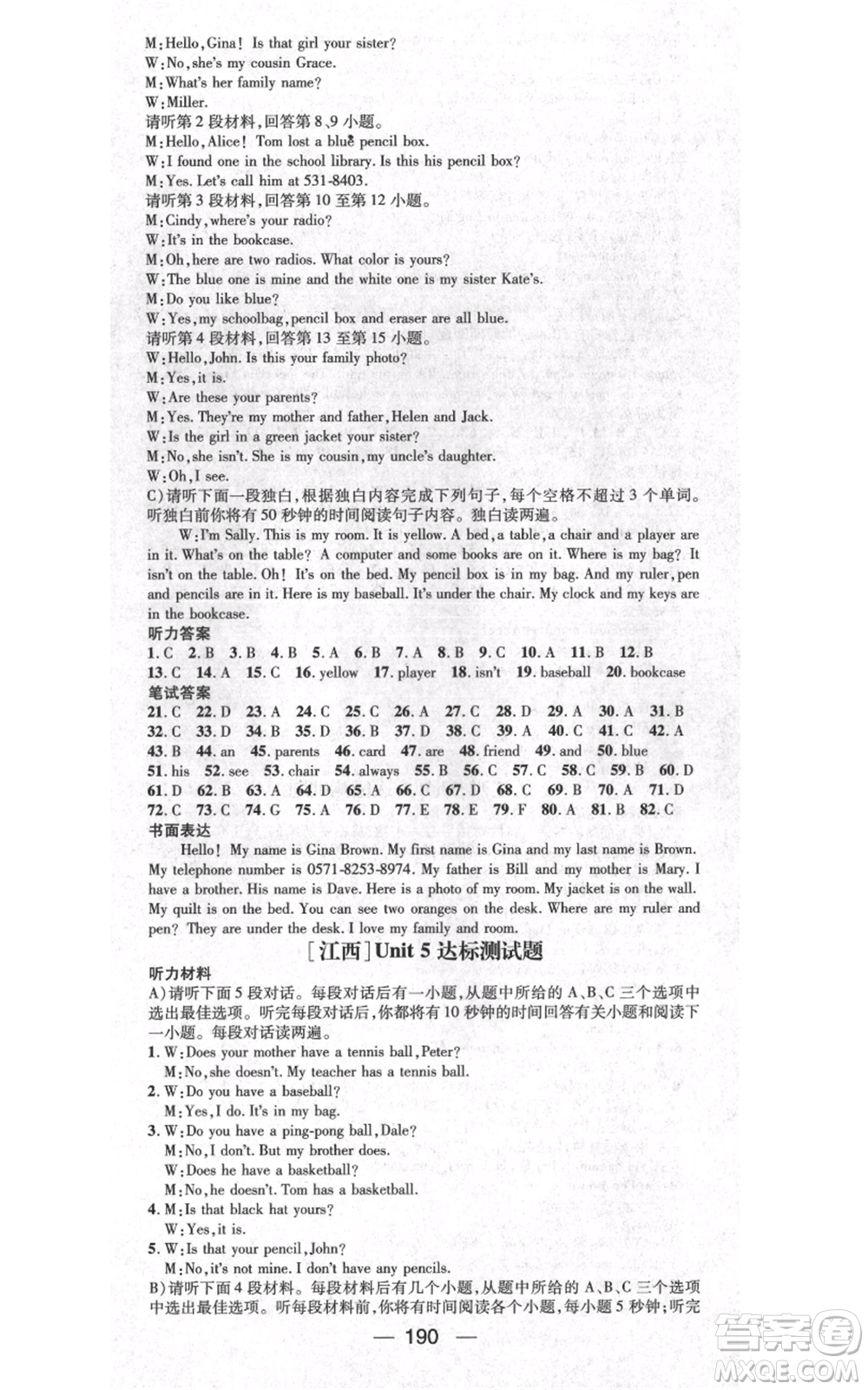 江西教育出版社2021名師測(cè)控七年級(jí)英語上冊(cè)人教版江西專版參考答案