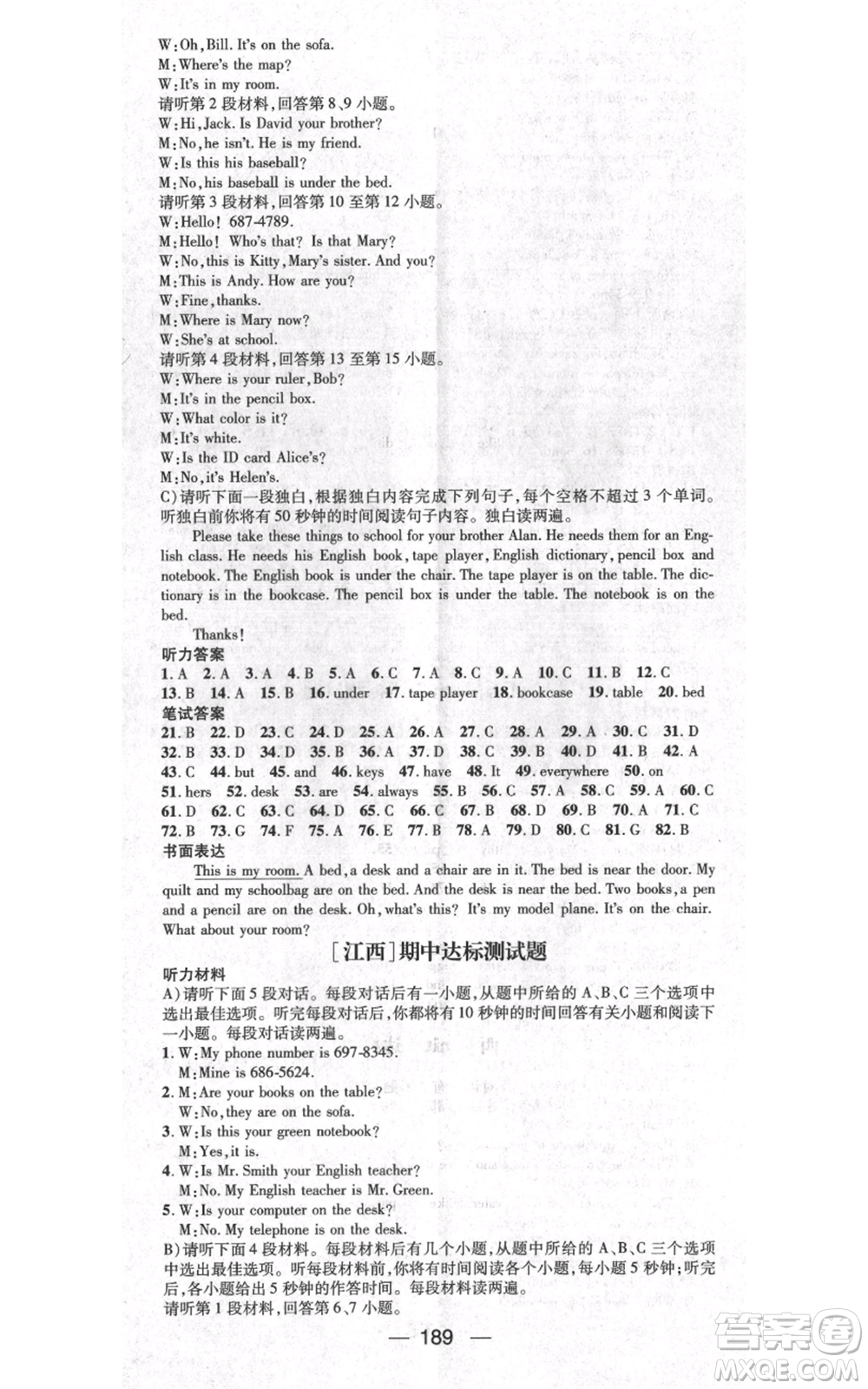 江西教育出版社2021名師測(cè)控七年級(jí)英語上冊(cè)人教版江西專版參考答案