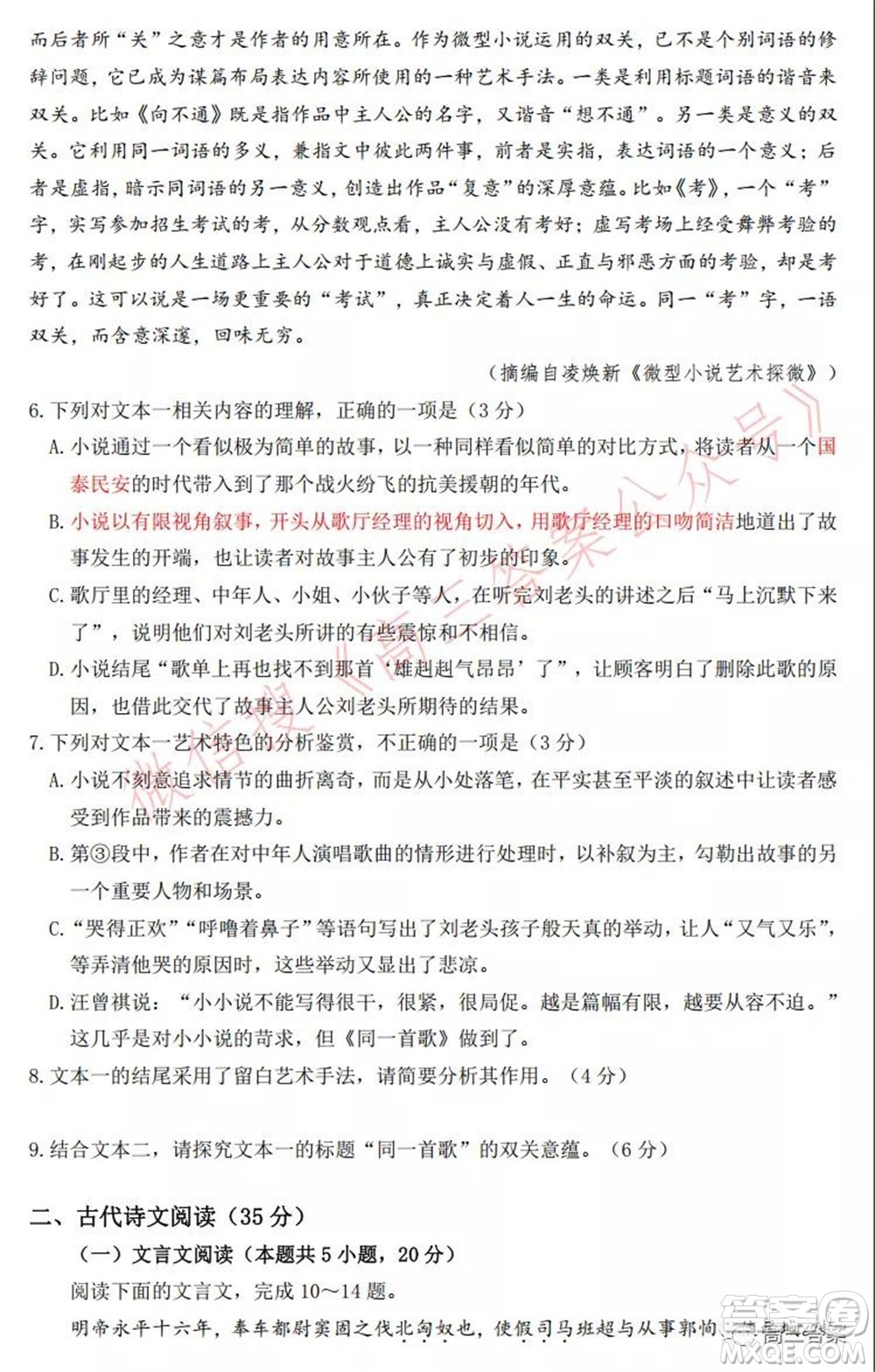 湖南株洲市2022屆高三年級教學質量統一檢測一?語文試題及答案