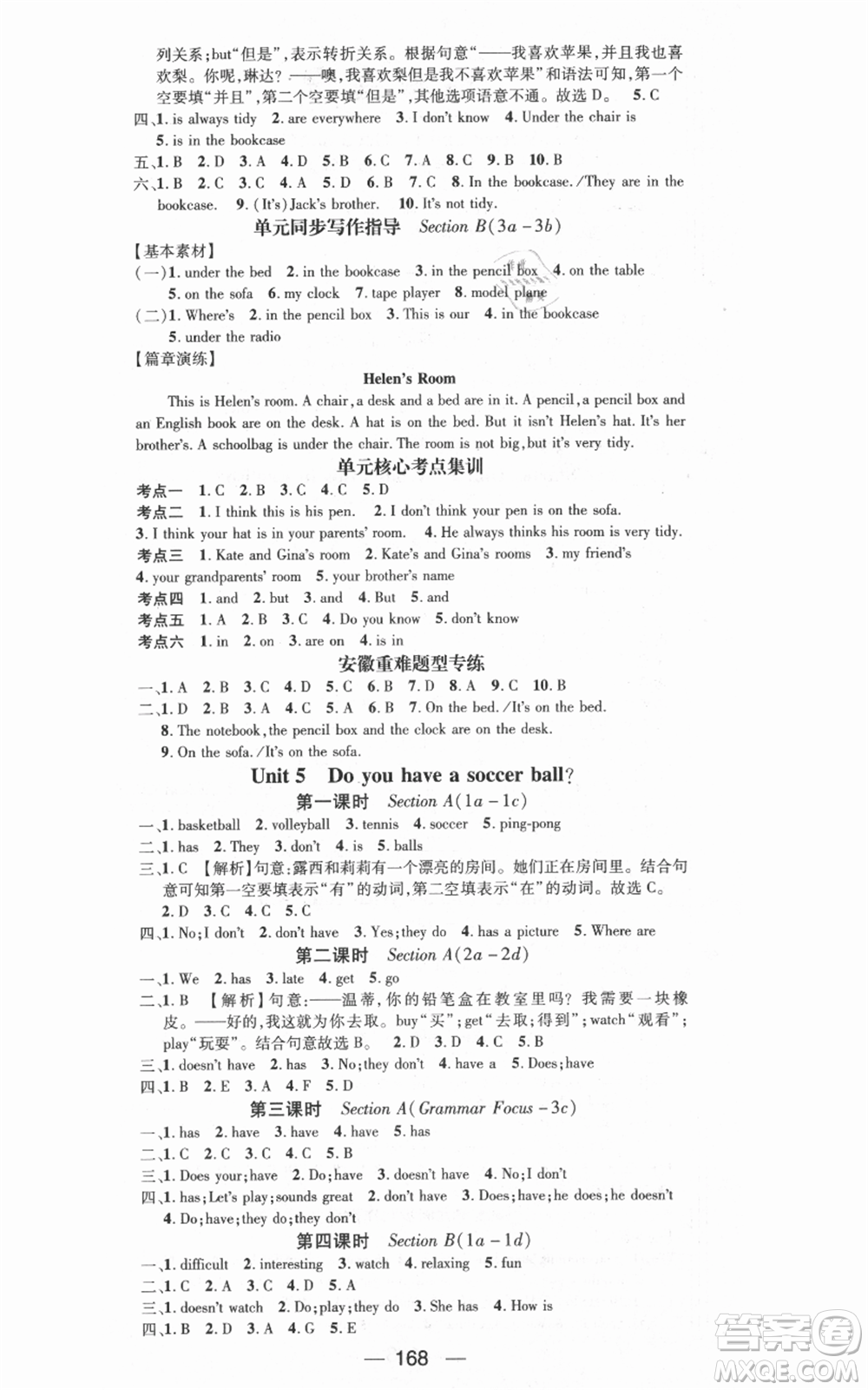 新世紀(jì)出版社2021名師測控七年級英語上冊人教版安徽專版參考答案