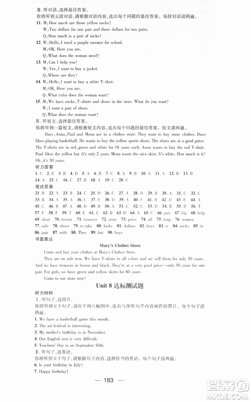 武漢出版社2021名師測(cè)控七年級(jí)英語(yǔ)上冊(cè)人教版廣西專(zhuān)版參考答案