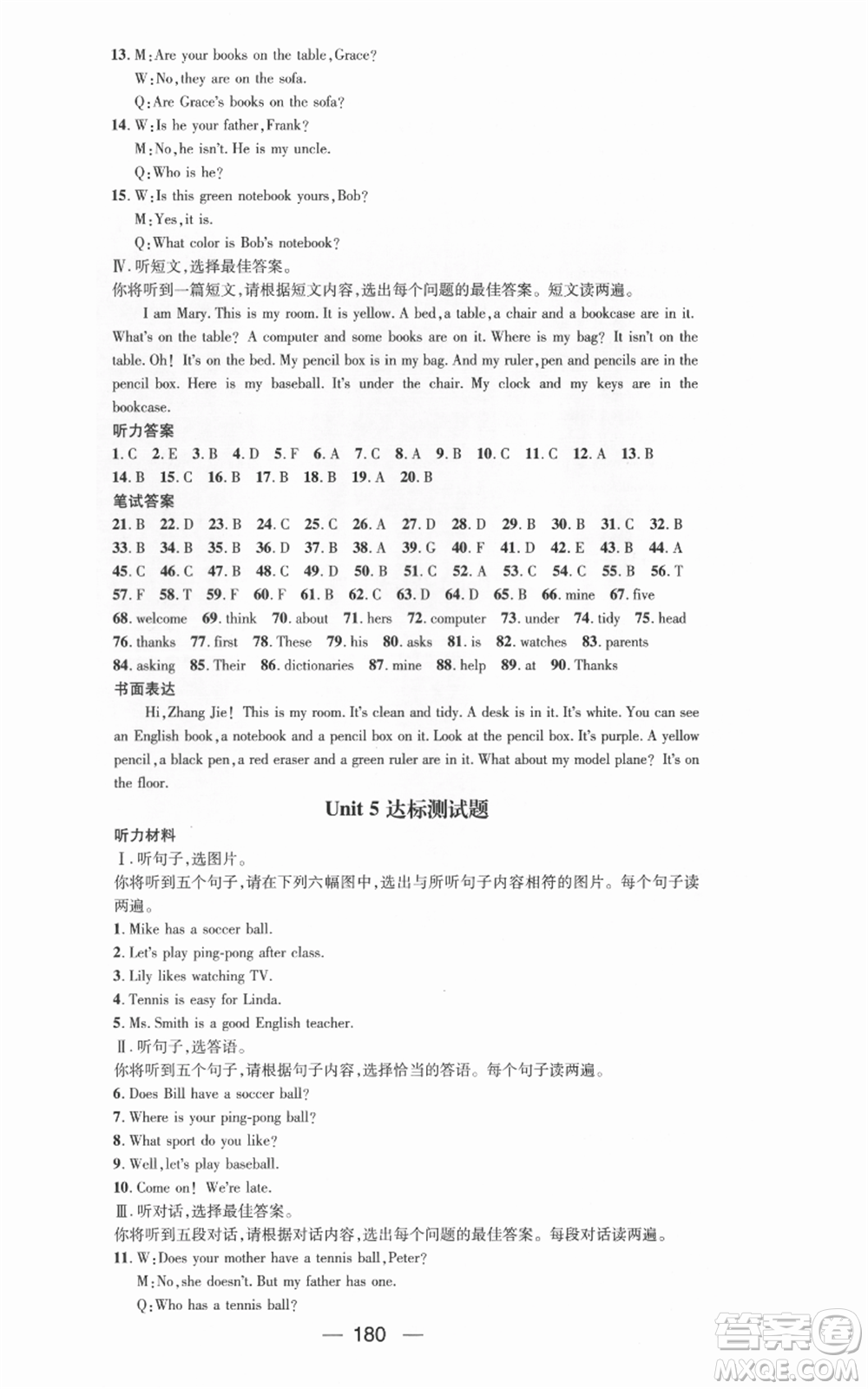 武漢出版社2021名師測(cè)控七年級(jí)英語(yǔ)上冊(cè)人教版廣西專(zhuān)版參考答案