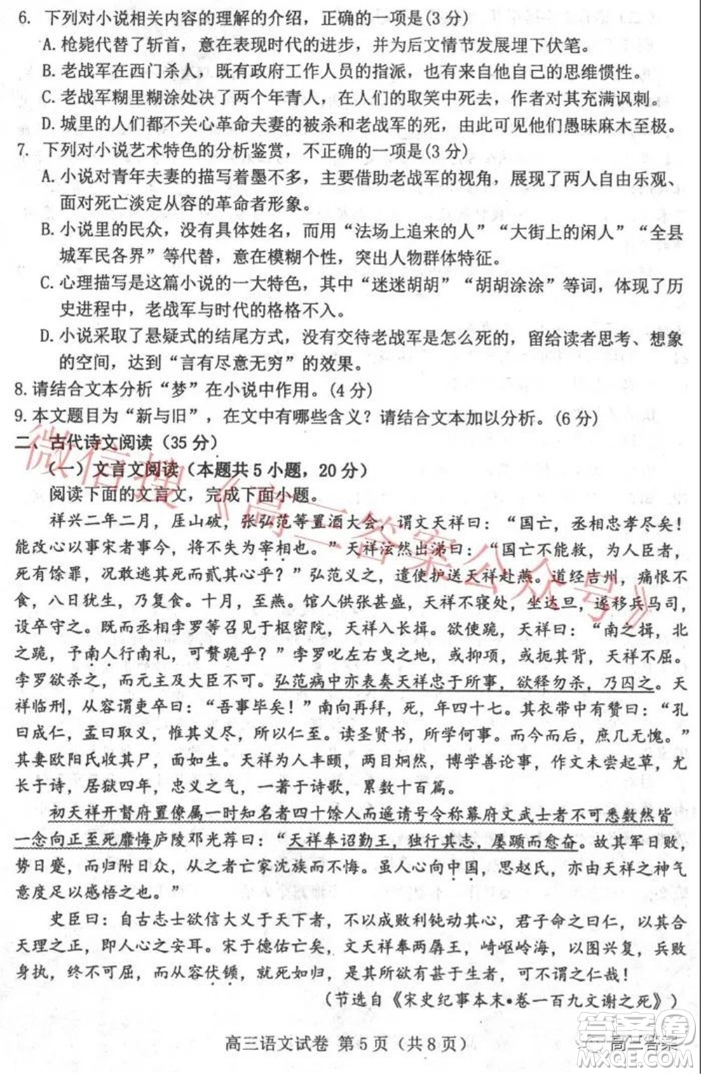 唐山市2021-2022學(xué)年度高三年級第一學(xué)期期末考試語文試題及答案