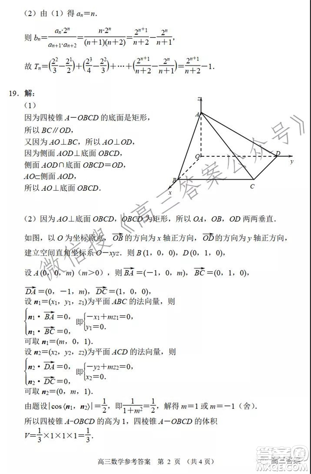 唐山市2021-2022學(xué)年度高三年級第一學(xué)期期末考試數(shù)學(xué)試題及答案