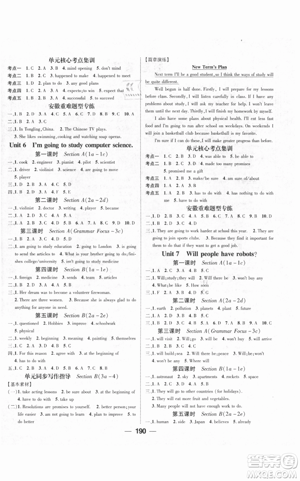 新世紀出版社2021名師測控八年級英語上冊人教版安徽專版參考答案