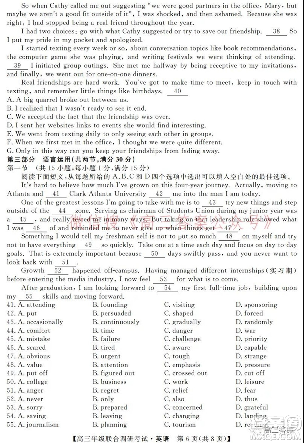 湖北省部分市州2022年元月高三年級(jí)聯(lián)合調(diào)研考試英語試題及答案