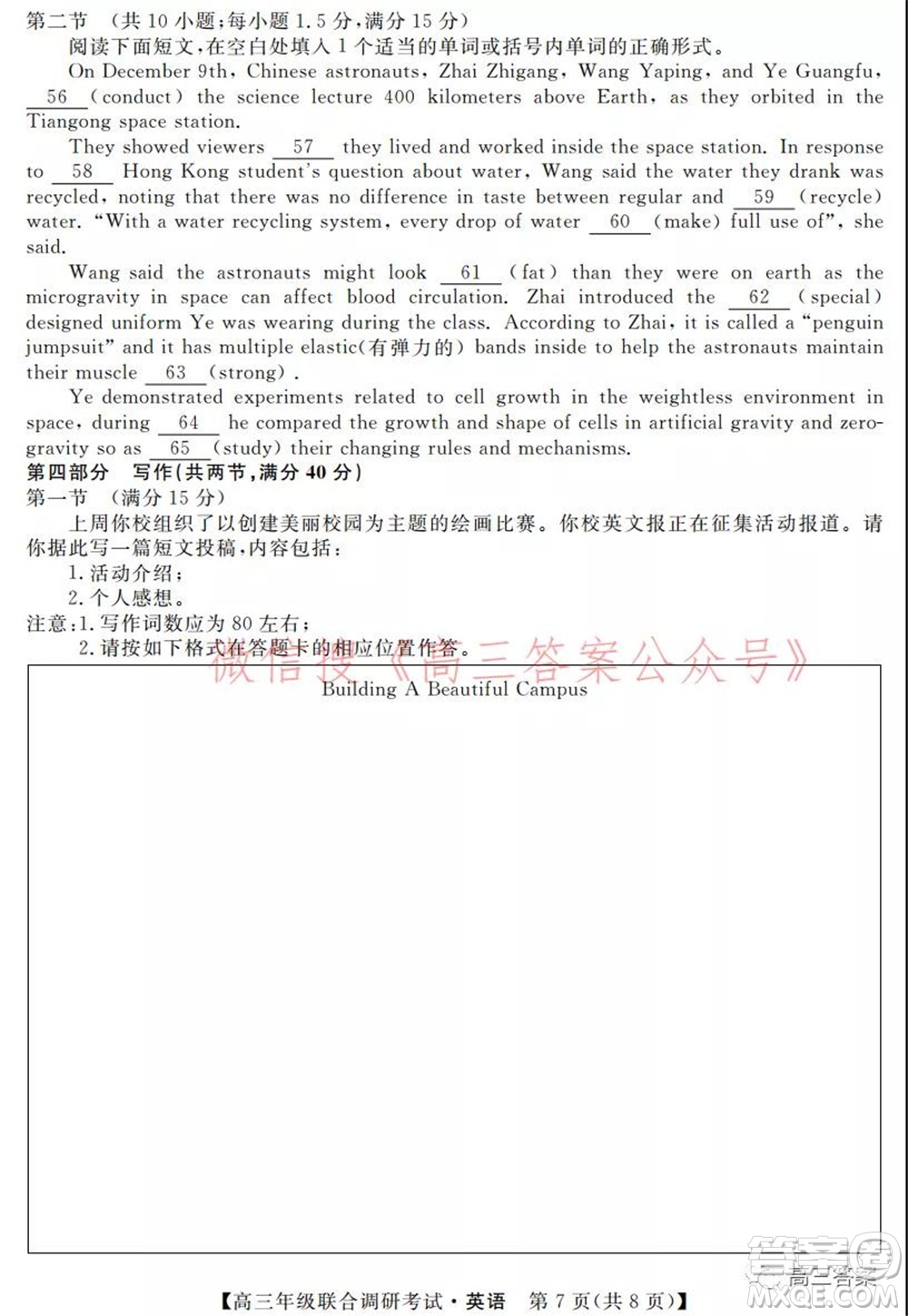 湖北省部分市州2022年元月高三年級(jí)聯(lián)合調(diào)研考試英語試題及答案