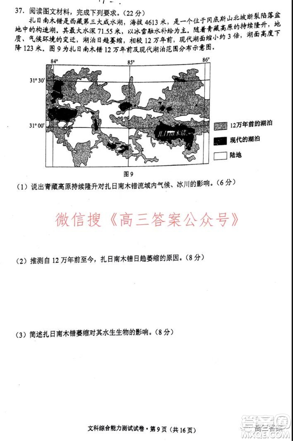 昆明市2022屆高三三診一模摸底診斷測試文科綜合試題及答案