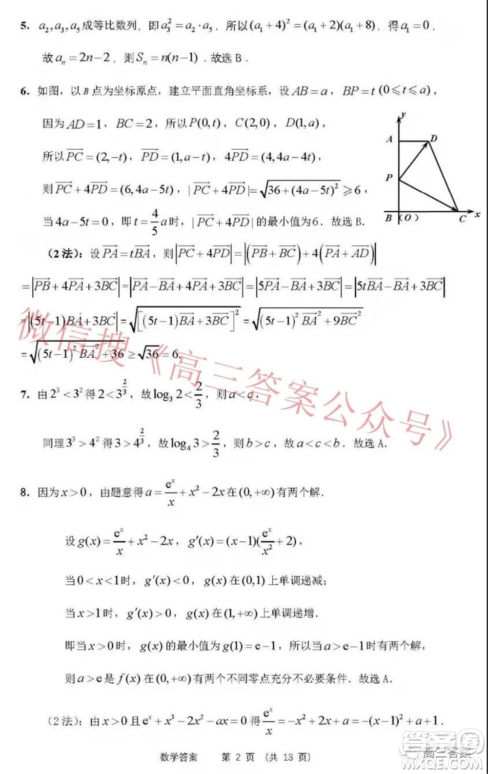 2022年沈陽市高中三年級(jí)教學(xué)質(zhì)量監(jiān)測(cè)一數(shù)學(xué)試題及答案