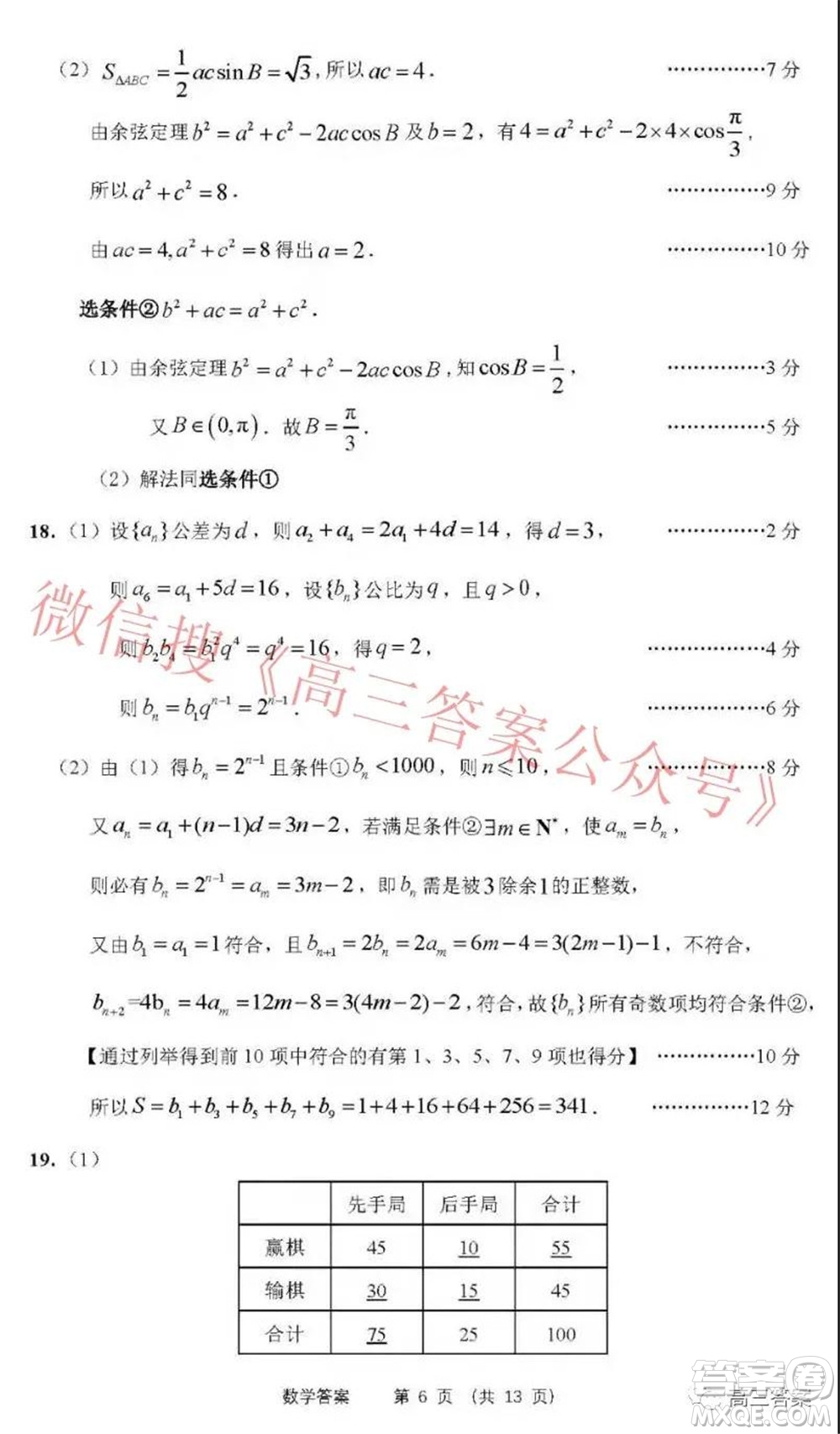 2022年沈陽市高中三年級(jí)教學(xué)質(zhì)量監(jiān)測(cè)一數(shù)學(xué)試題及答案