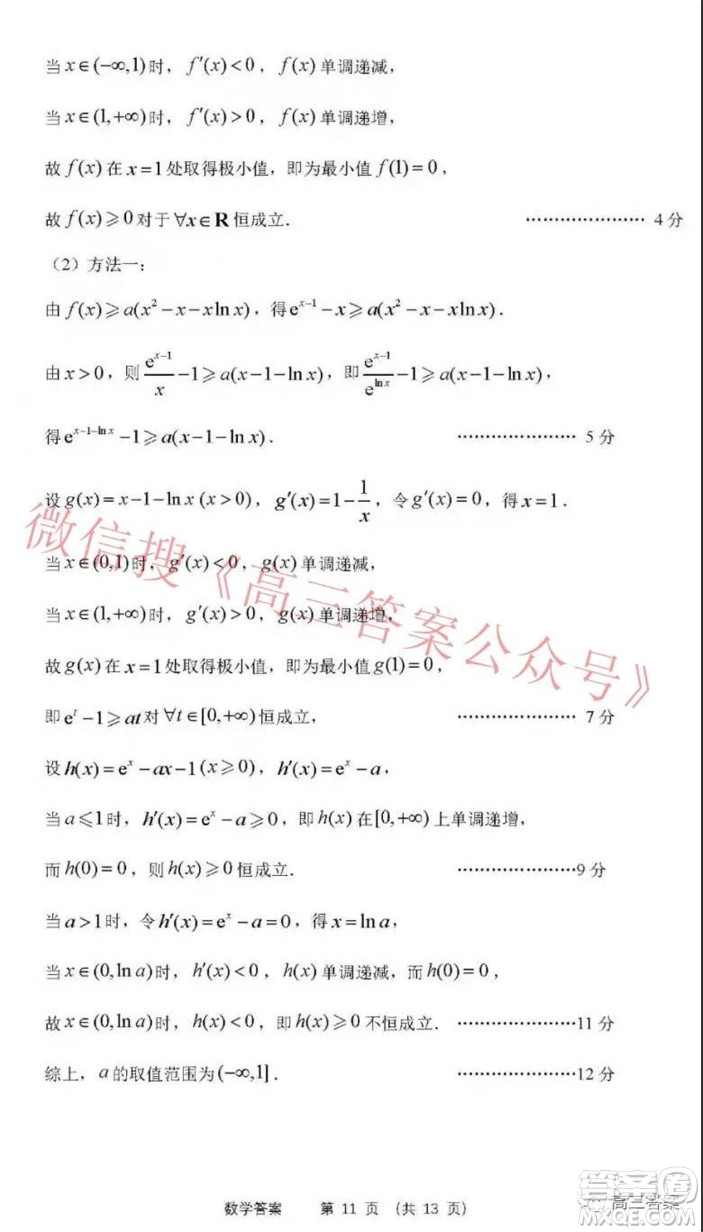 2022年沈陽市高中三年級(jí)教學(xué)質(zhì)量監(jiān)測(cè)一數(shù)學(xué)試題及答案