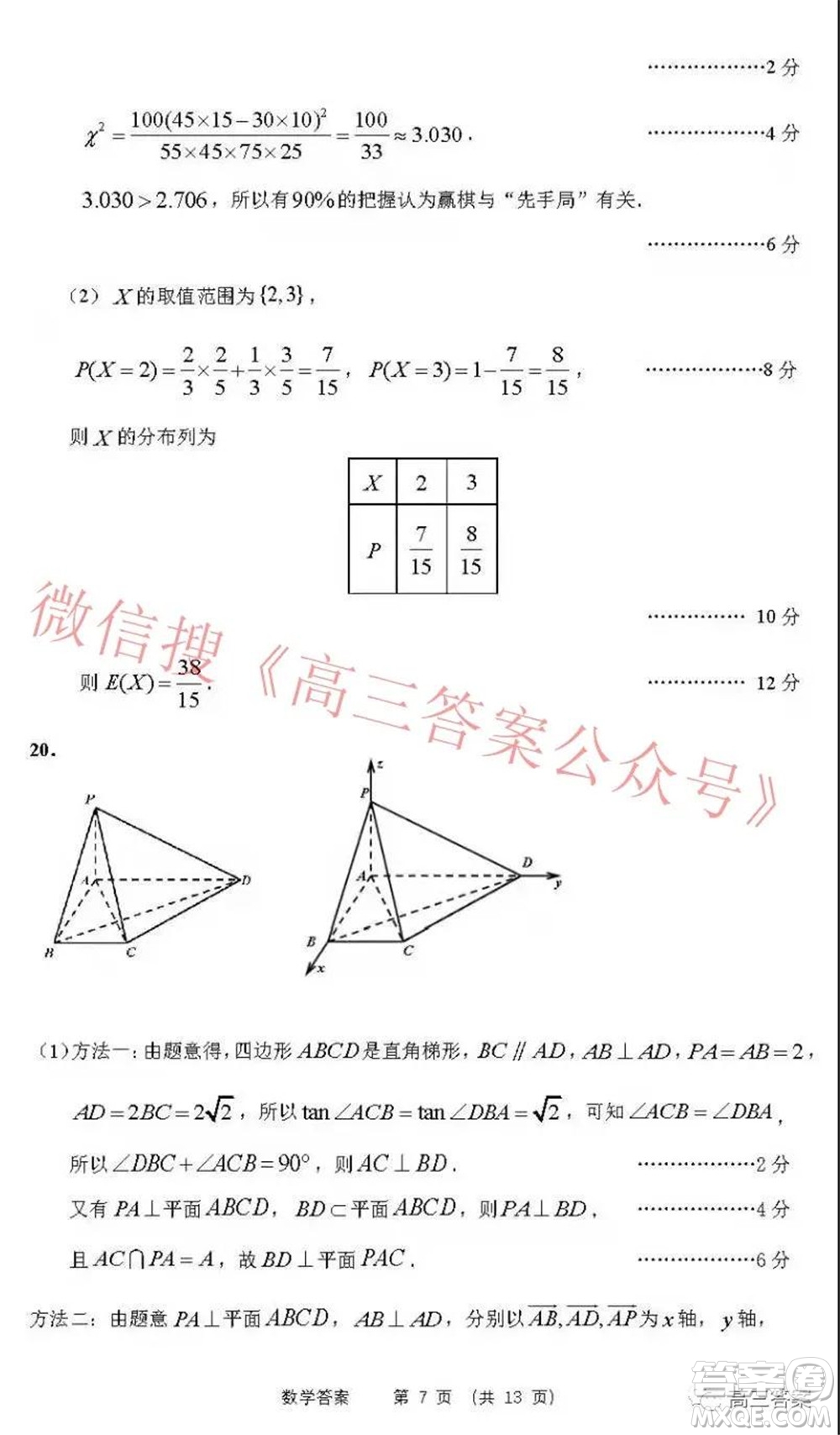 2022年沈陽市高中三年級(jí)教學(xué)質(zhì)量監(jiān)測(cè)一數(shù)學(xué)試題及答案