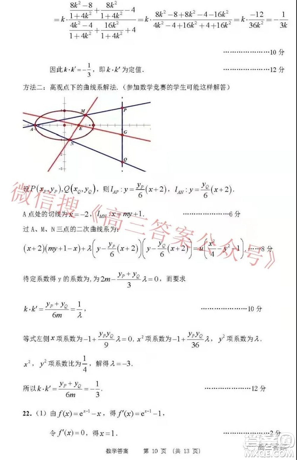 2022年沈陽市高中三年級(jí)教學(xué)質(zhì)量監(jiān)測(cè)一數(shù)學(xué)試題及答案