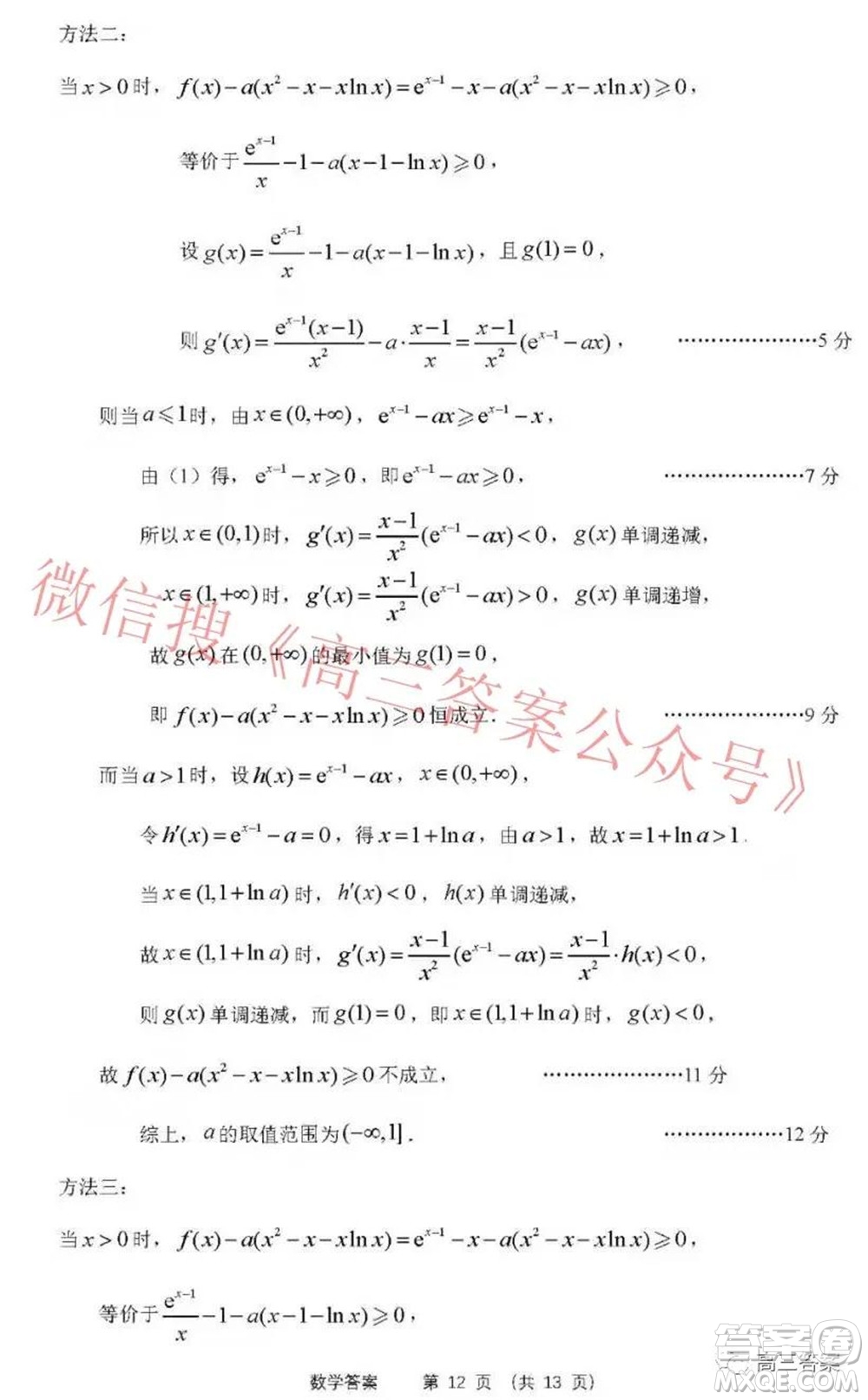 2022年沈陽市高中三年級(jí)教學(xué)質(zhì)量監(jiān)測(cè)一數(shù)學(xué)試題及答案